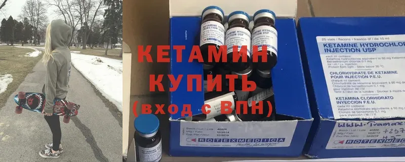 Кетамин ketamine Кунгур