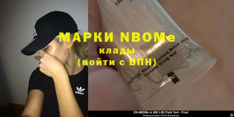 Марки N-bome 1,5мг  Кунгур 